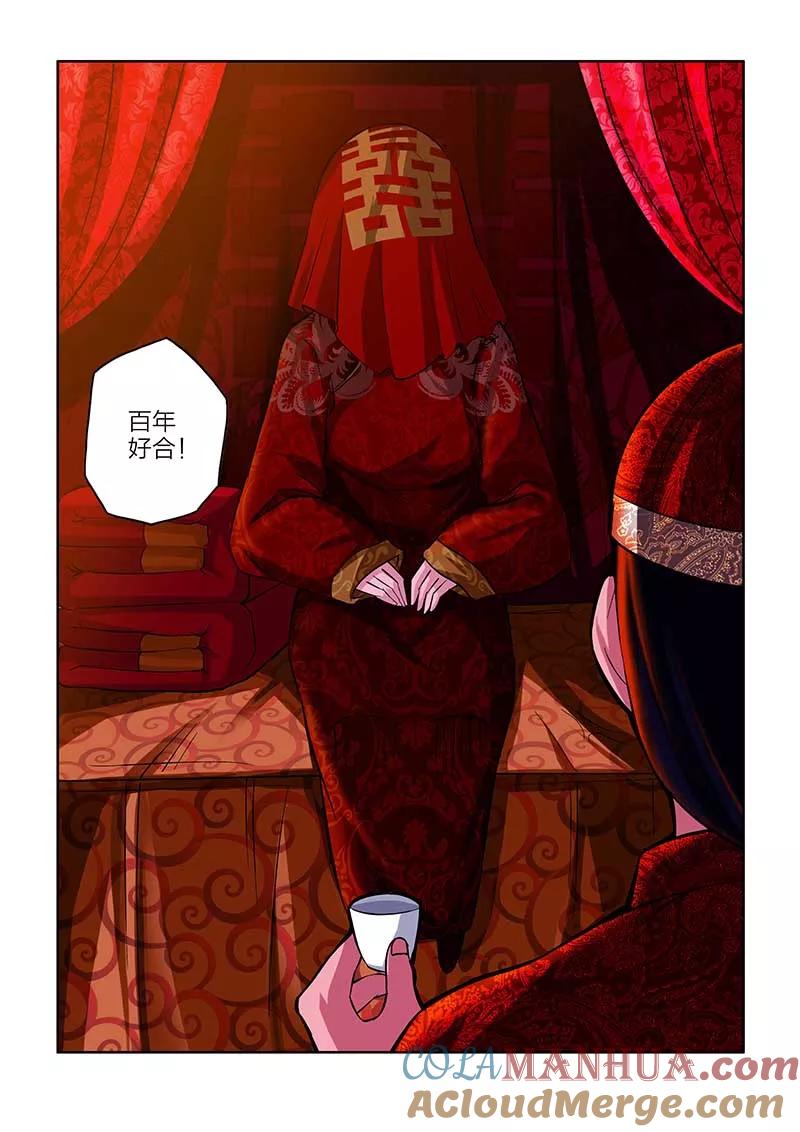 第86话-川灵物语-恶人谷漫画（第4张）