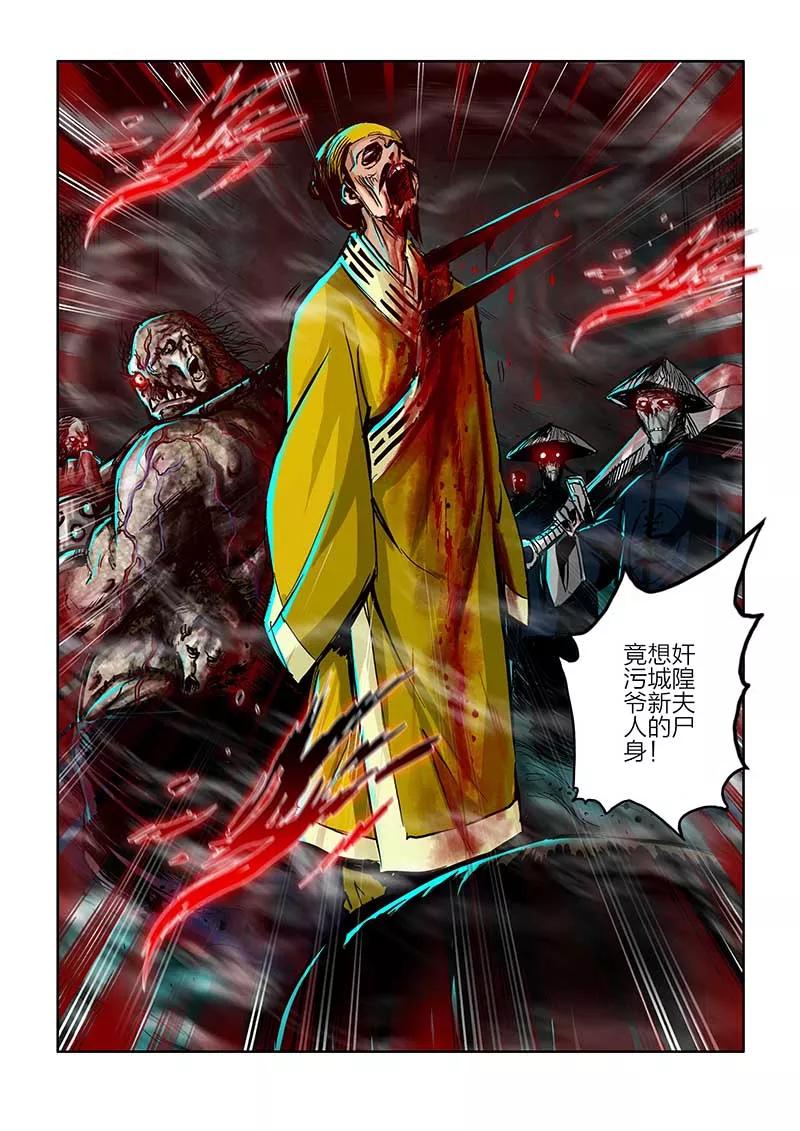 第87话-川灵物语-恶人谷漫画（第15张）
