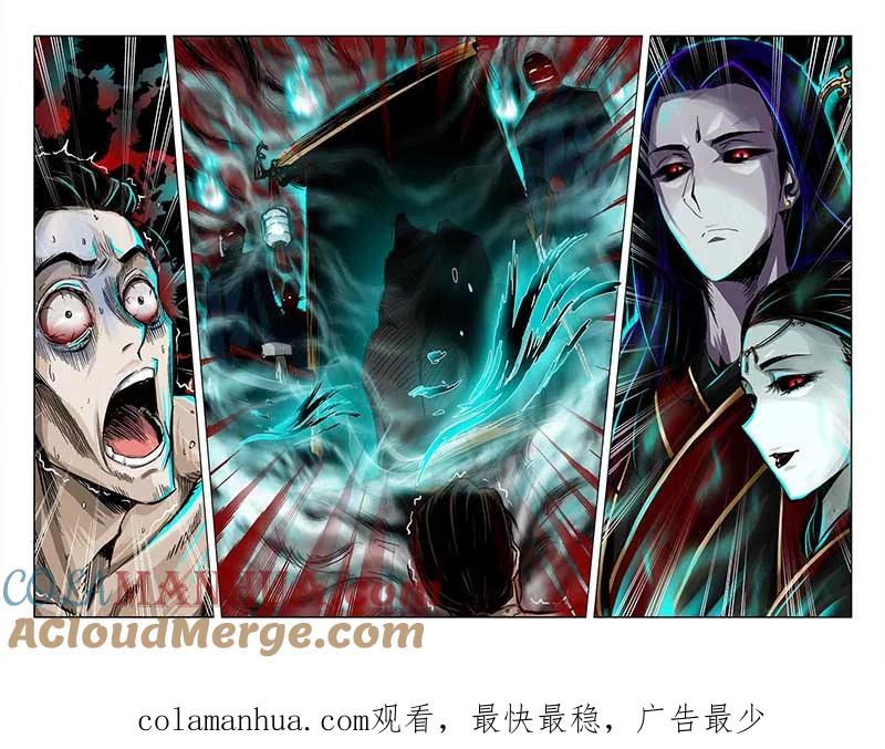 第87话-川灵物语-恶人谷漫画（第16张）