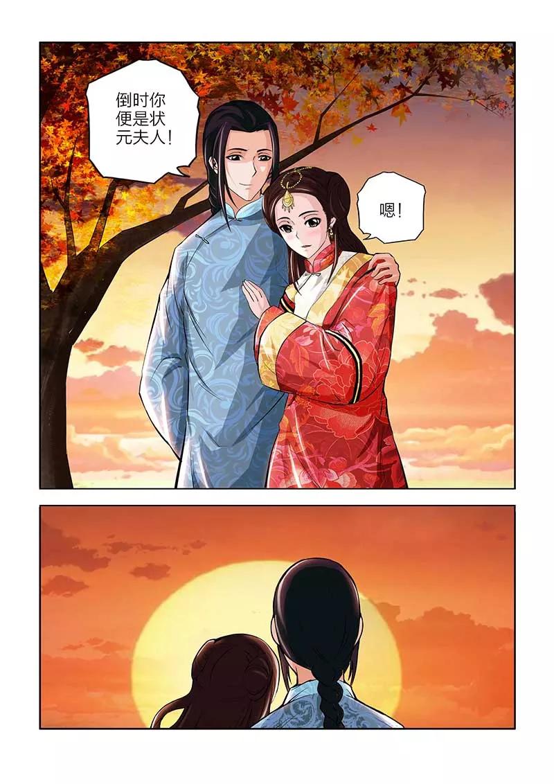 第88话-川灵物语-恶人谷漫画（第5张）