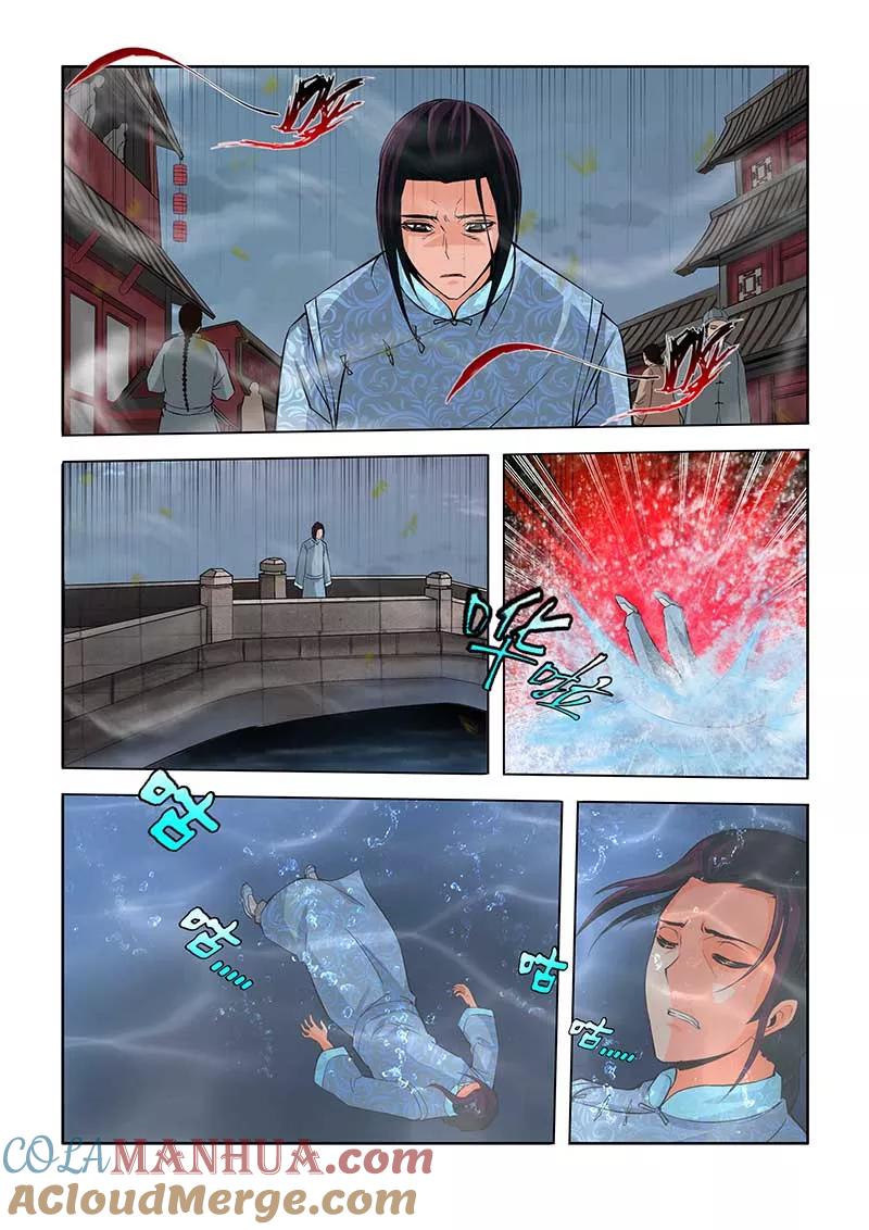 第88话-川灵物语-恶人谷漫画（第14张）