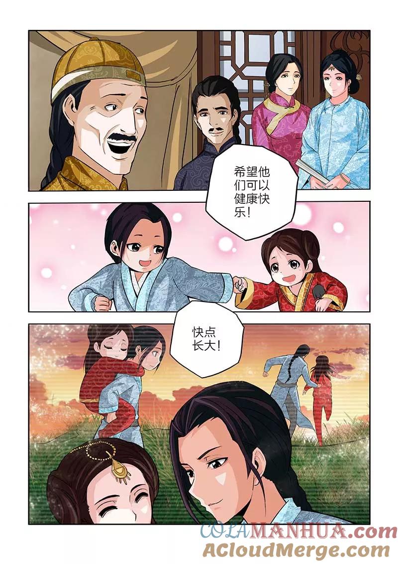 第88话-川灵物语-恶人谷漫画（第2张）