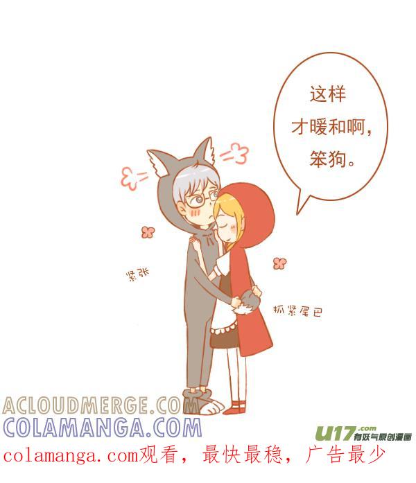 小红帽（2）-全世界都在谈恋爱-二囬（第4张）