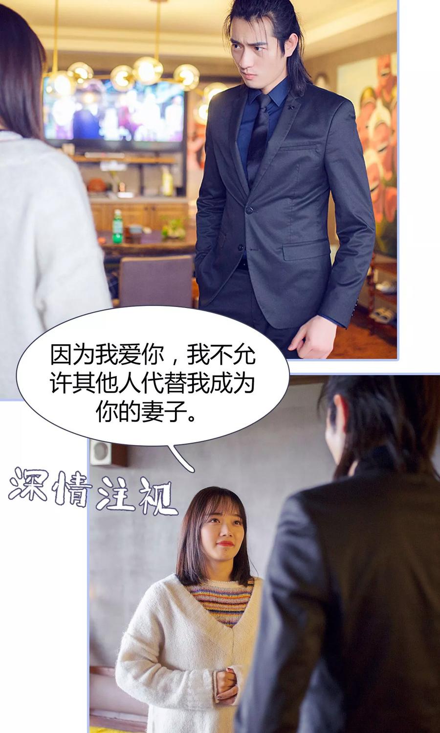 第40话-你在回忆尽头-剧能玩（第12张）