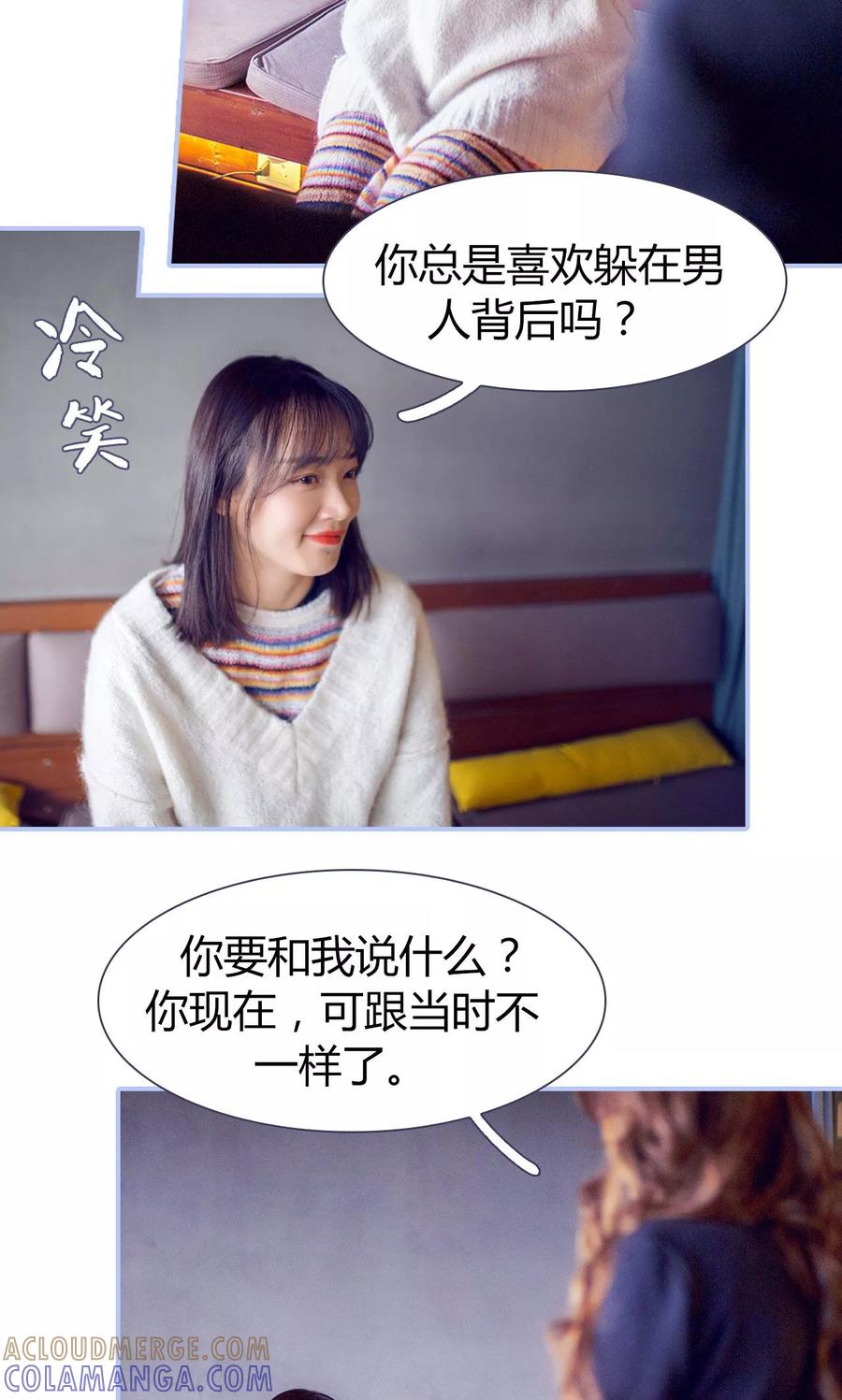 第40话-你在回忆尽头-剧能玩（第7张）