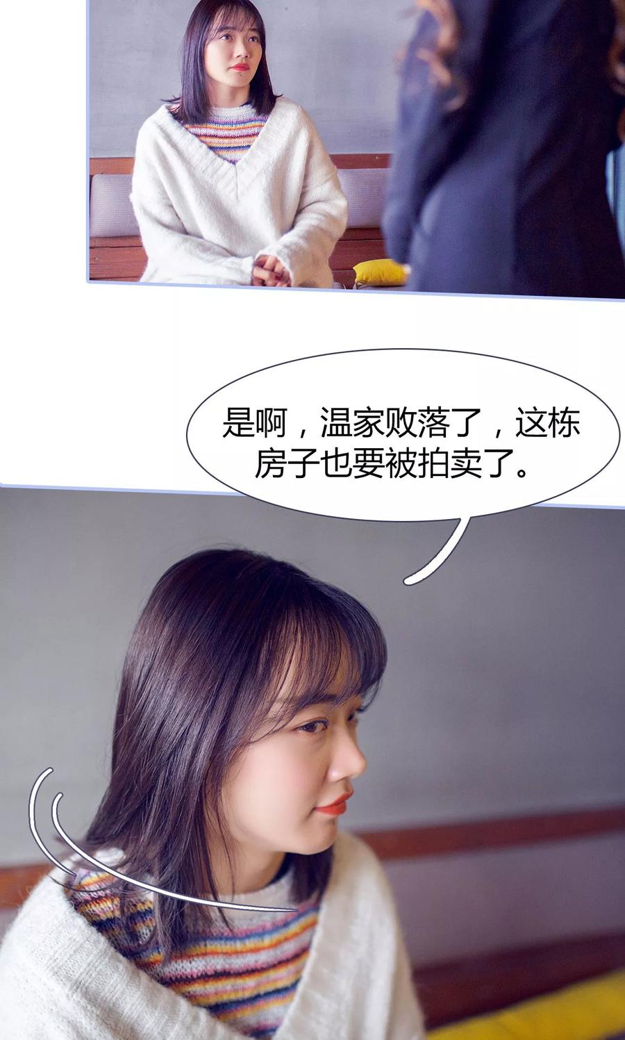 第40话-你在回忆尽头-剧能玩（第8张）