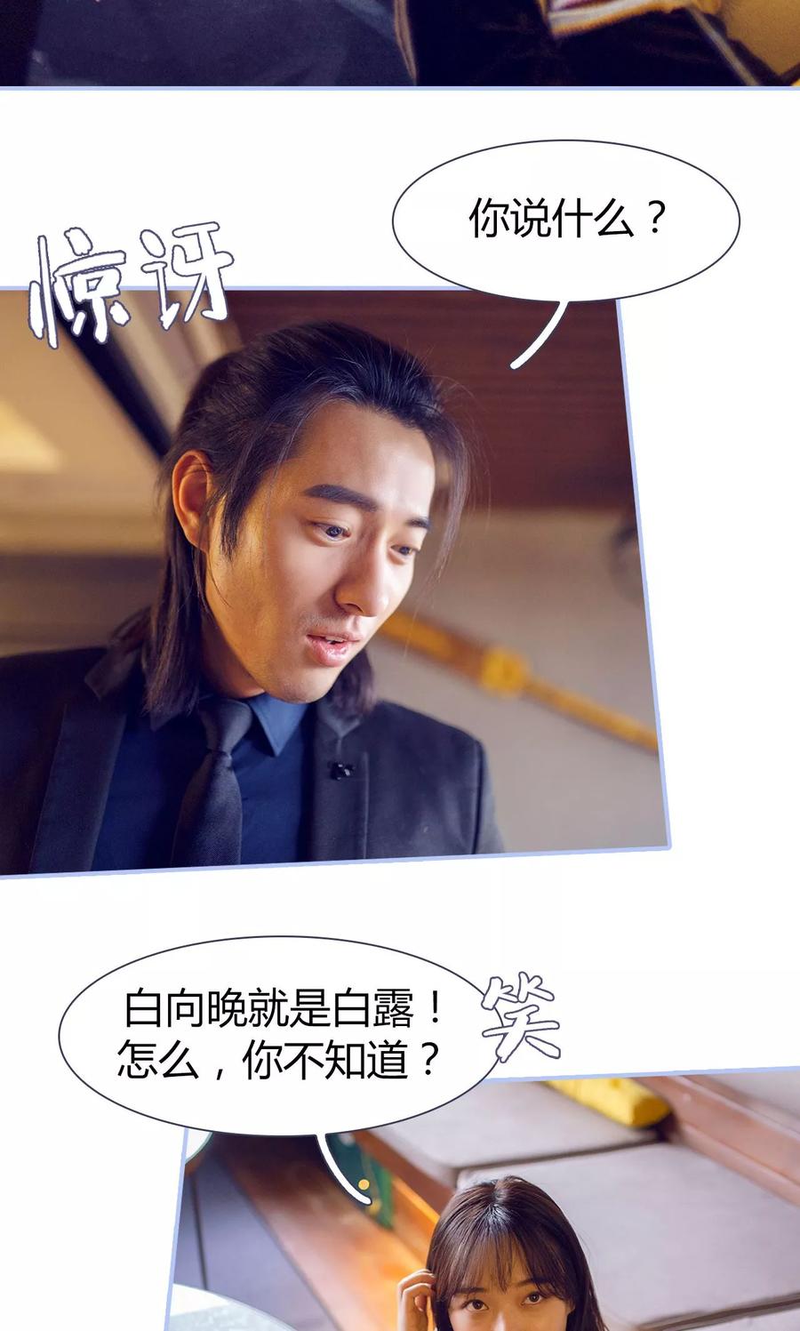 第40话-你在回忆尽头-剧能玩（第16张）