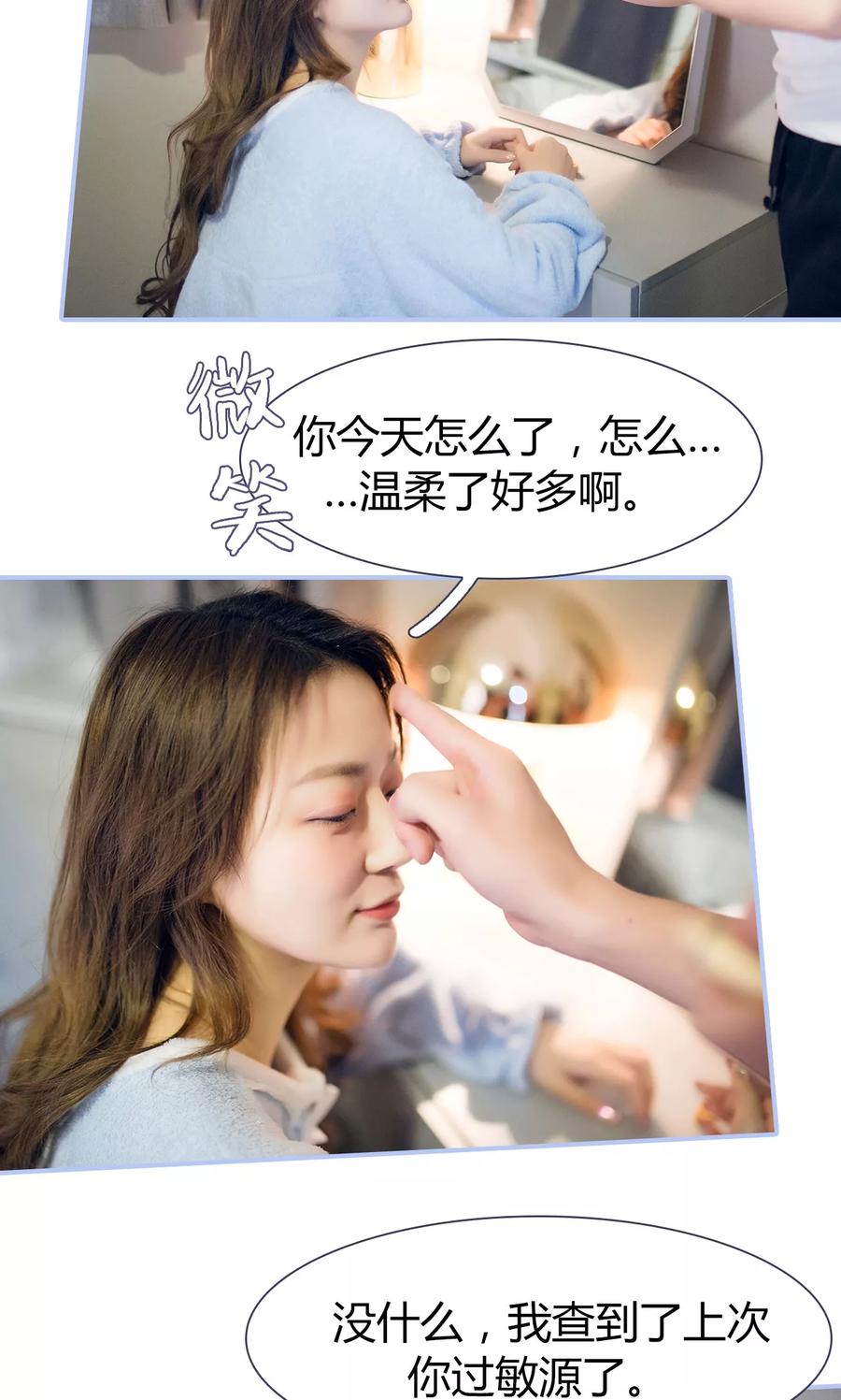 第41话-你在回忆尽头-剧能玩（第6张）