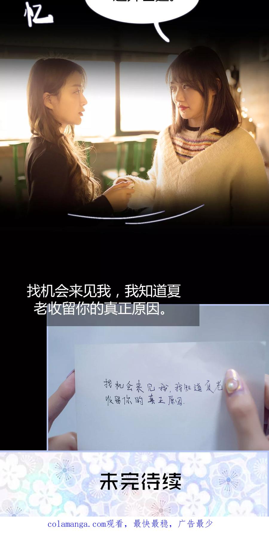 第41话-你在回忆尽头-剧能玩（第22张）