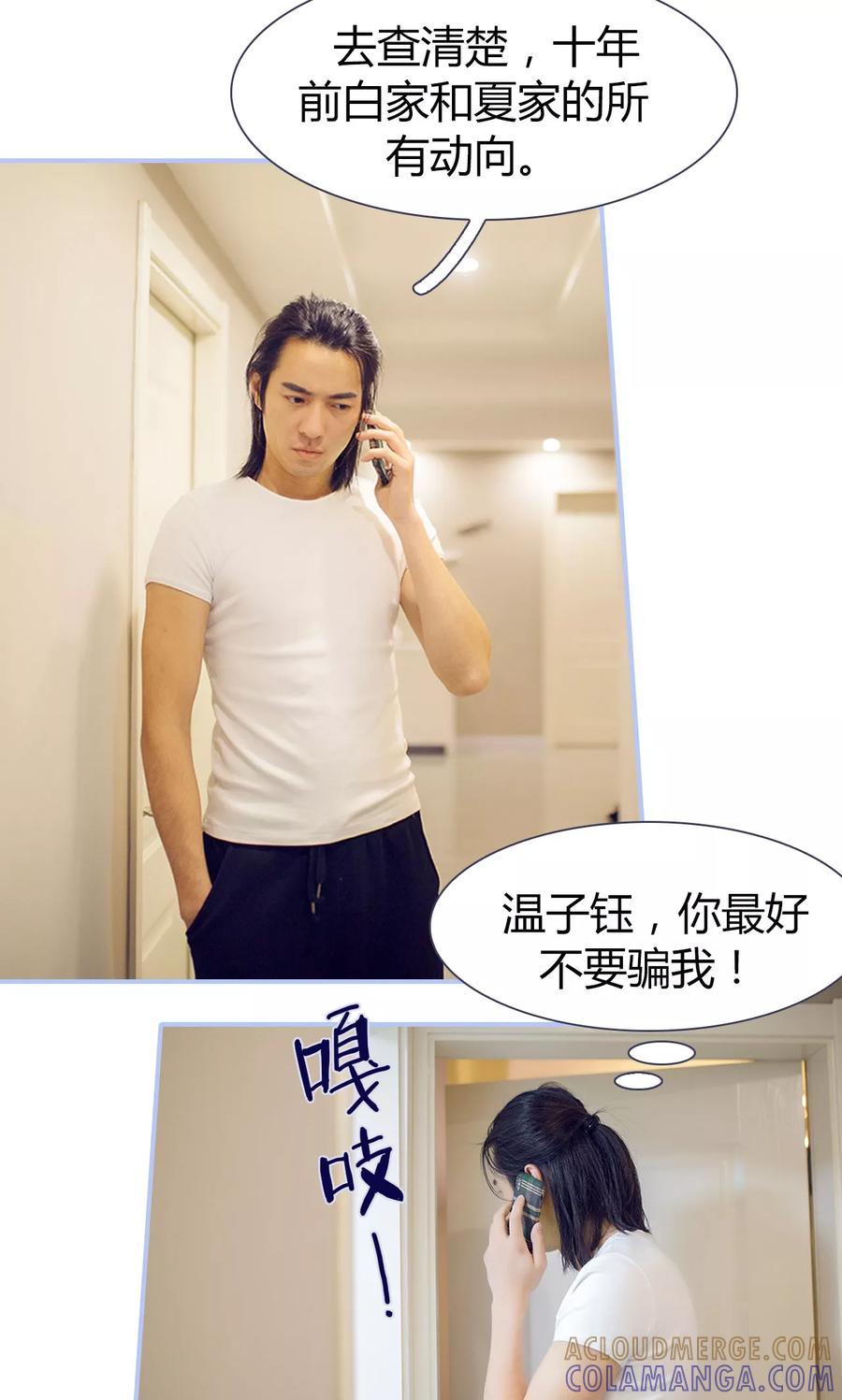第41话-你在回忆尽头-剧能玩（第3张）