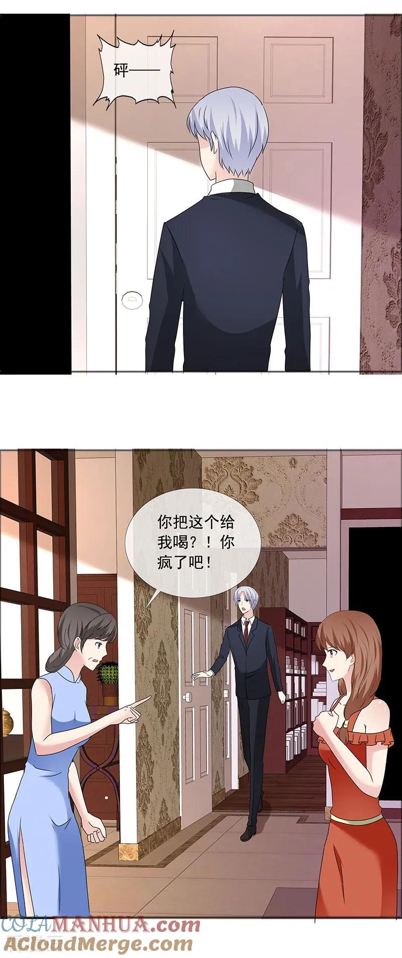 第186话诬陷-如果从没爱过你-阿柯文化（第4张）