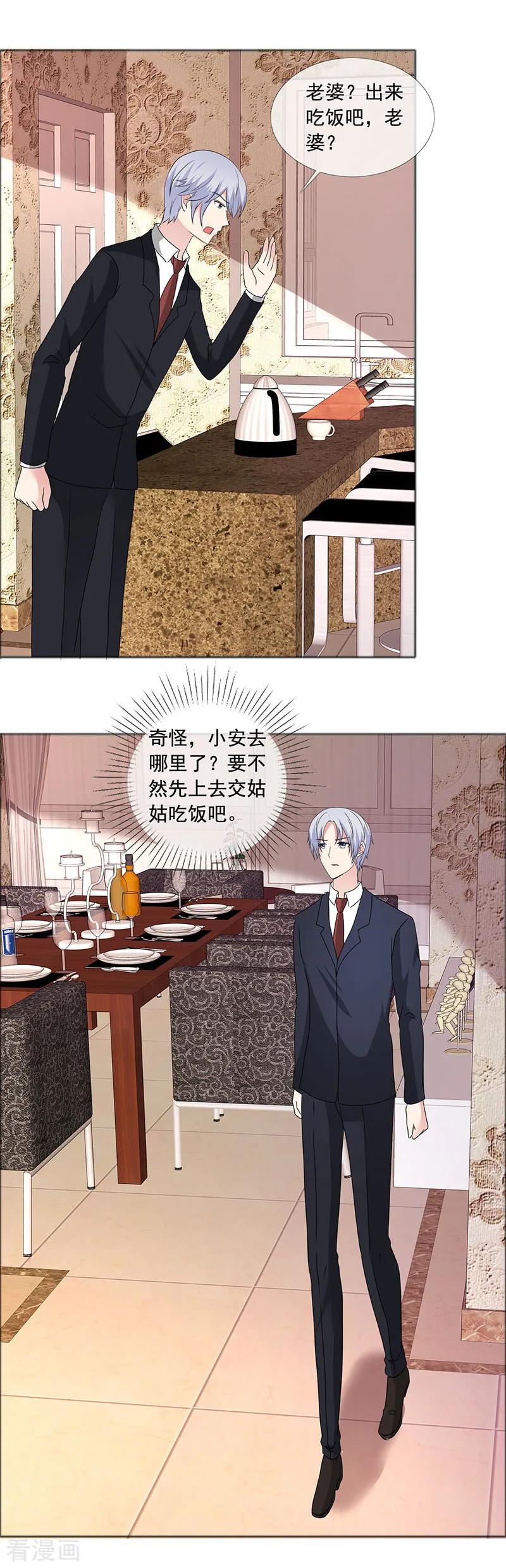 第186话诬陷-如果从没爱过你-阿柯文化（第3张）