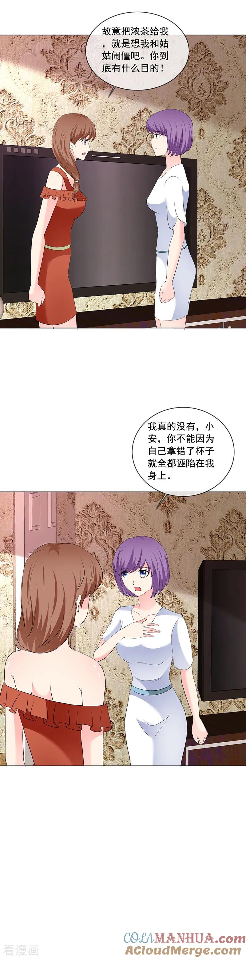第187话信任-如果从没爱过你-阿柯文化（第5张）