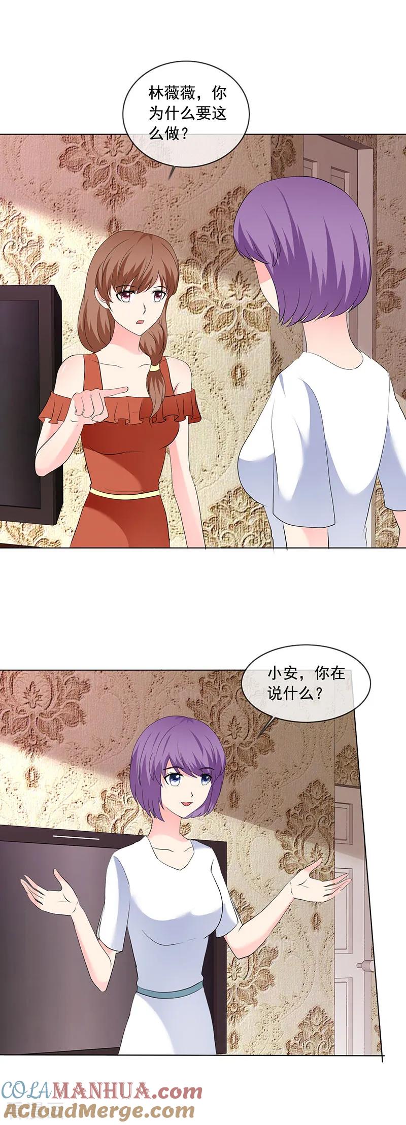 第187话信任-如果从没爱过你-阿柯文化（第4张）