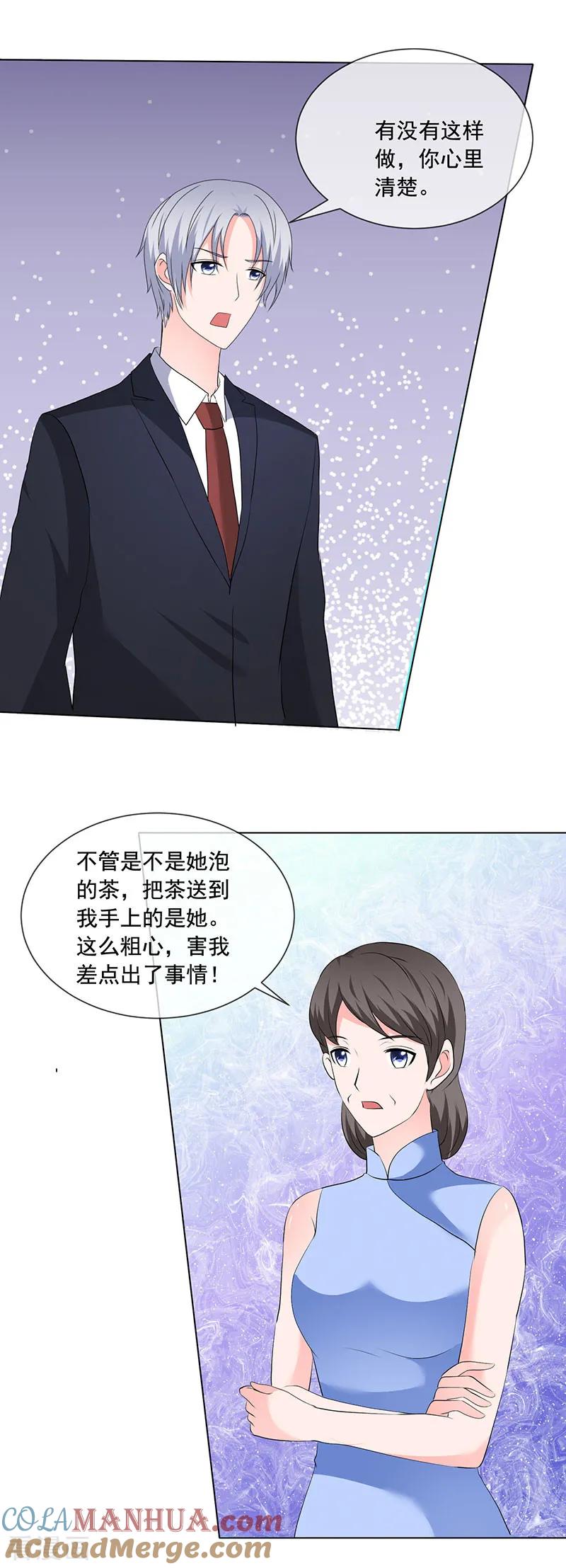 第187话信任-如果从没爱过你-阿柯文化（第1张）