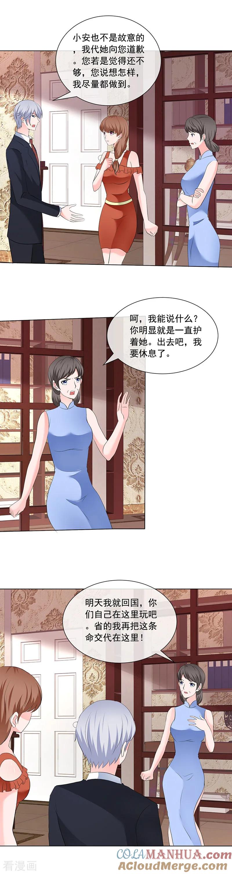 第187话信任-如果从没爱过你-阿柯文化（第2张）