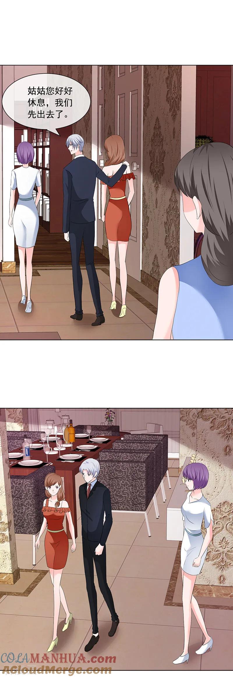 第187话信任-如果从没爱过你-阿柯文化（第3张）