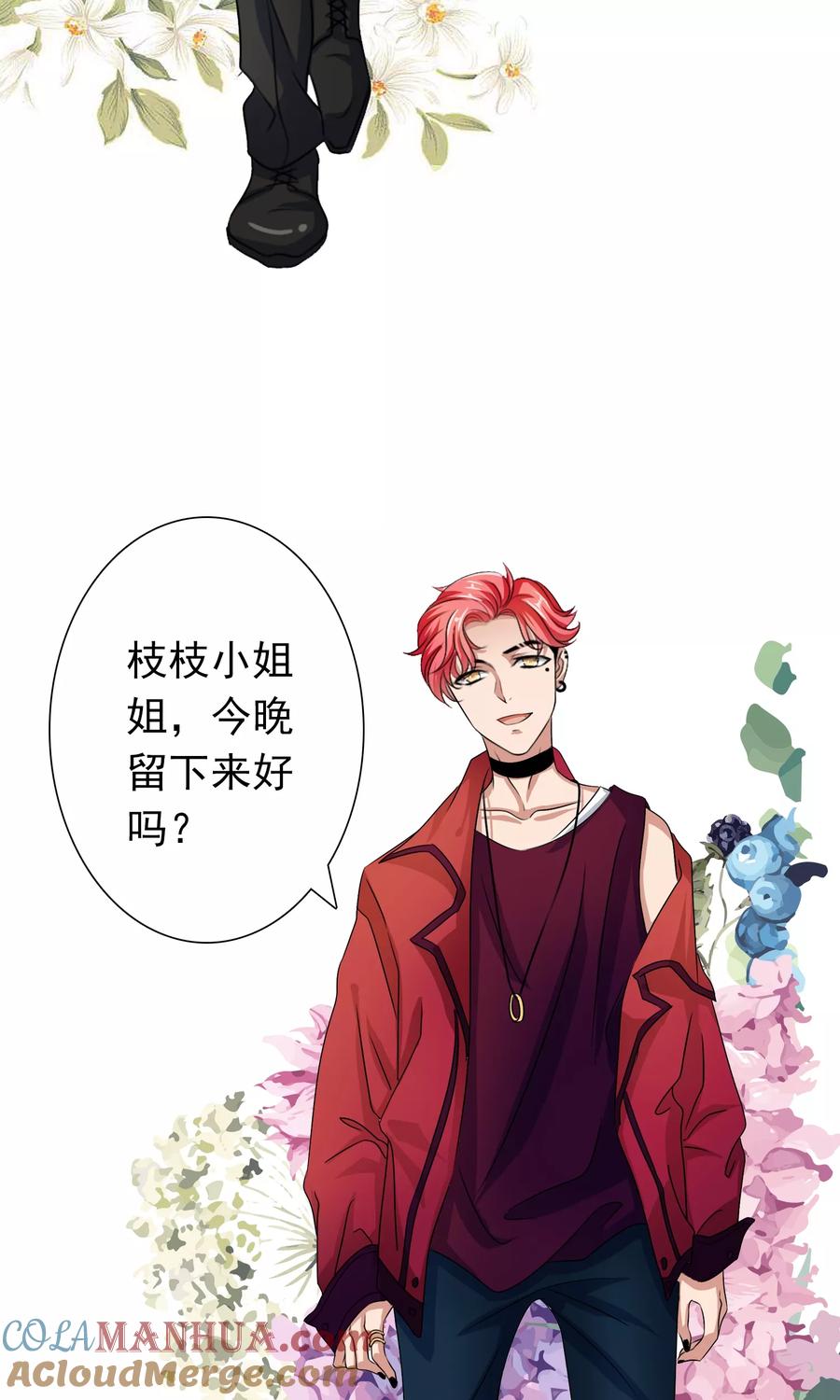 预告-全世界总裁爱上我-极漫文化（第5张）