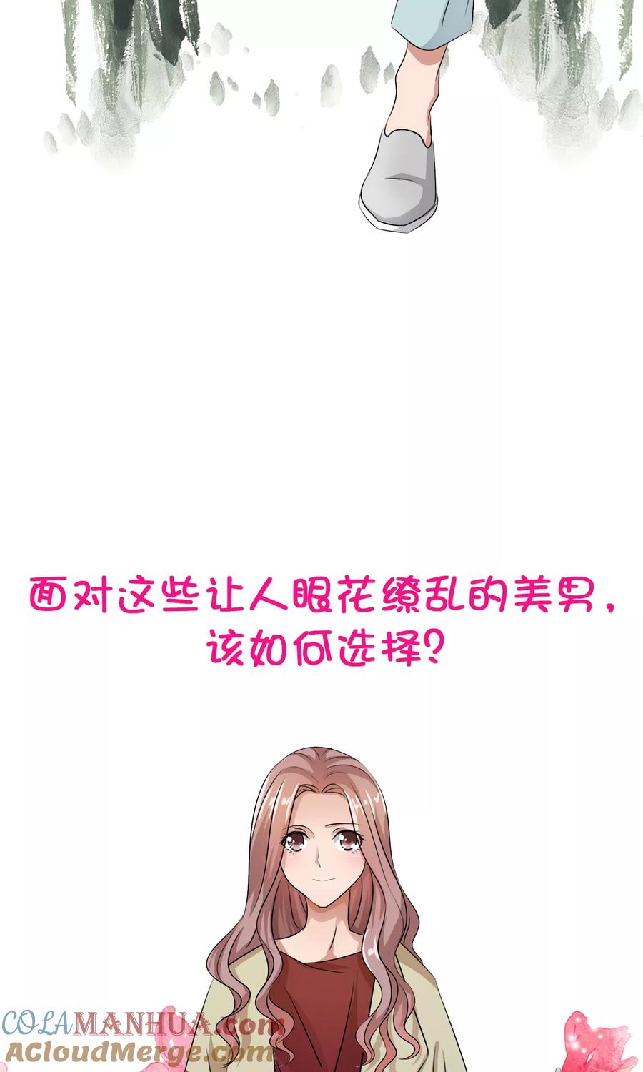 预告-全世界总裁爱上我-极漫文化（第9张）