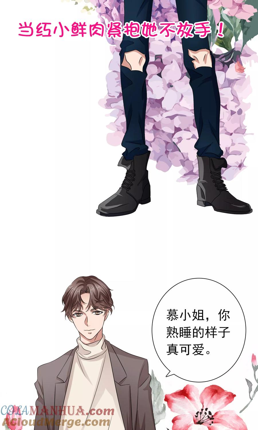 预告-全世界总裁爱上我-极漫文化（第6张）