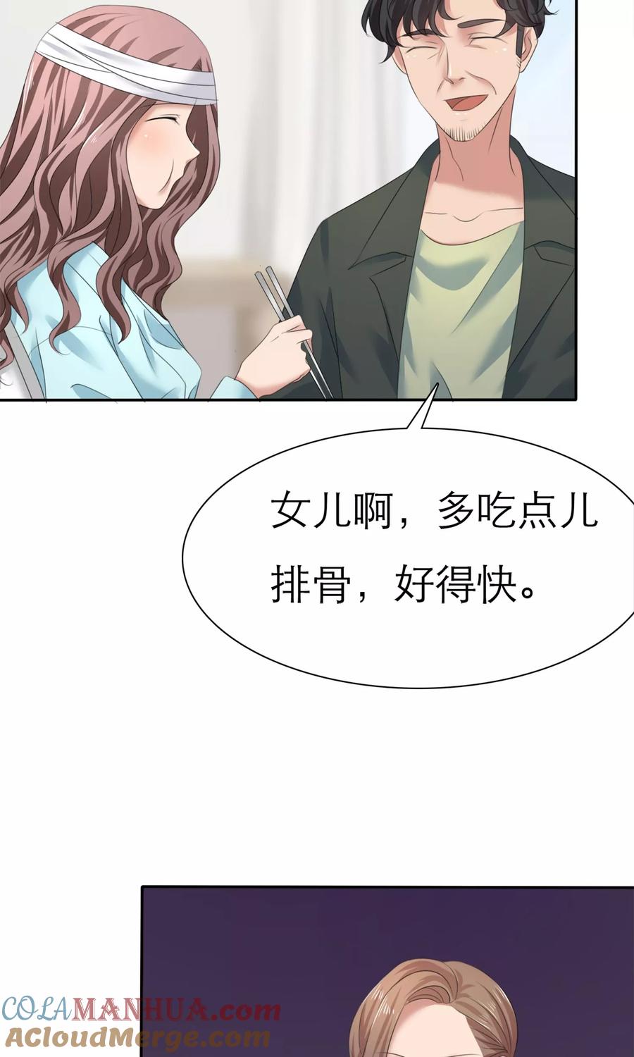 第4话赔偿-全世界总裁爱上我-极漫文化（第2张）