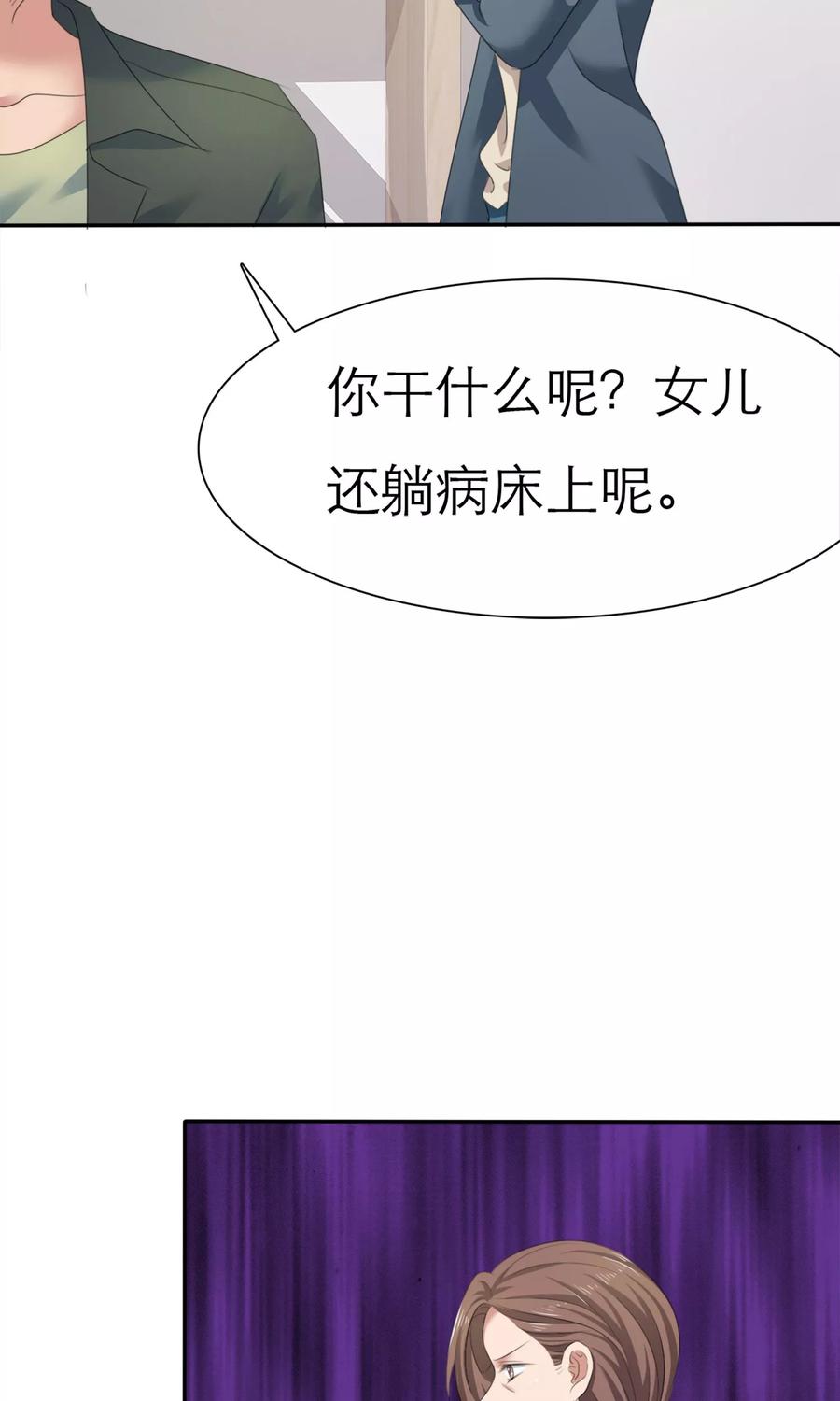 第4话赔偿-全世界总裁爱上我-极漫文化（第5张）