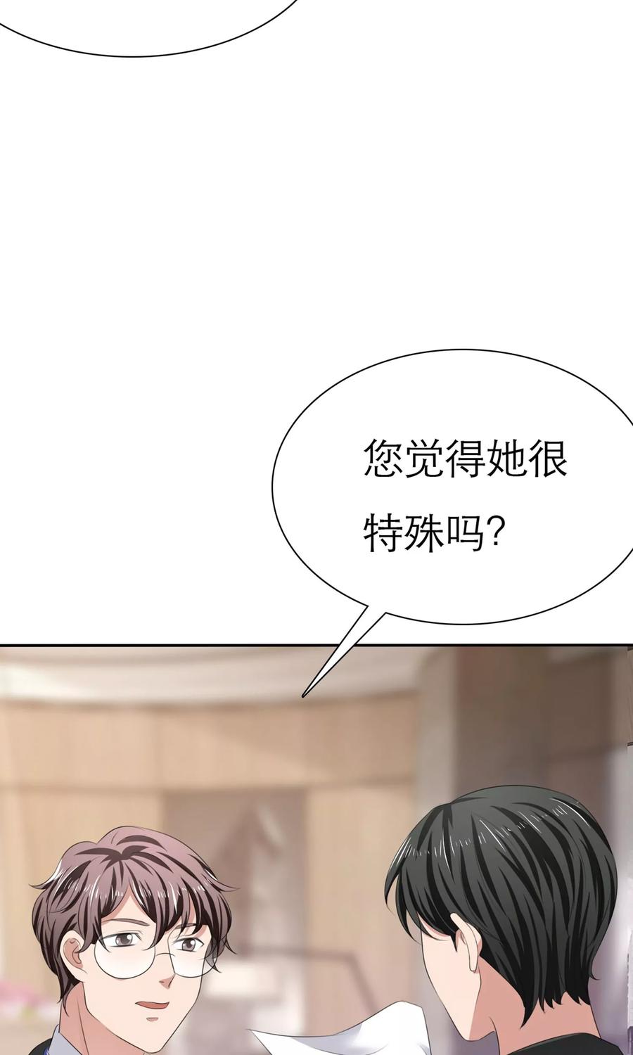 第5话紧急会议-全世界总裁爱上我-极漫文化（第3张）