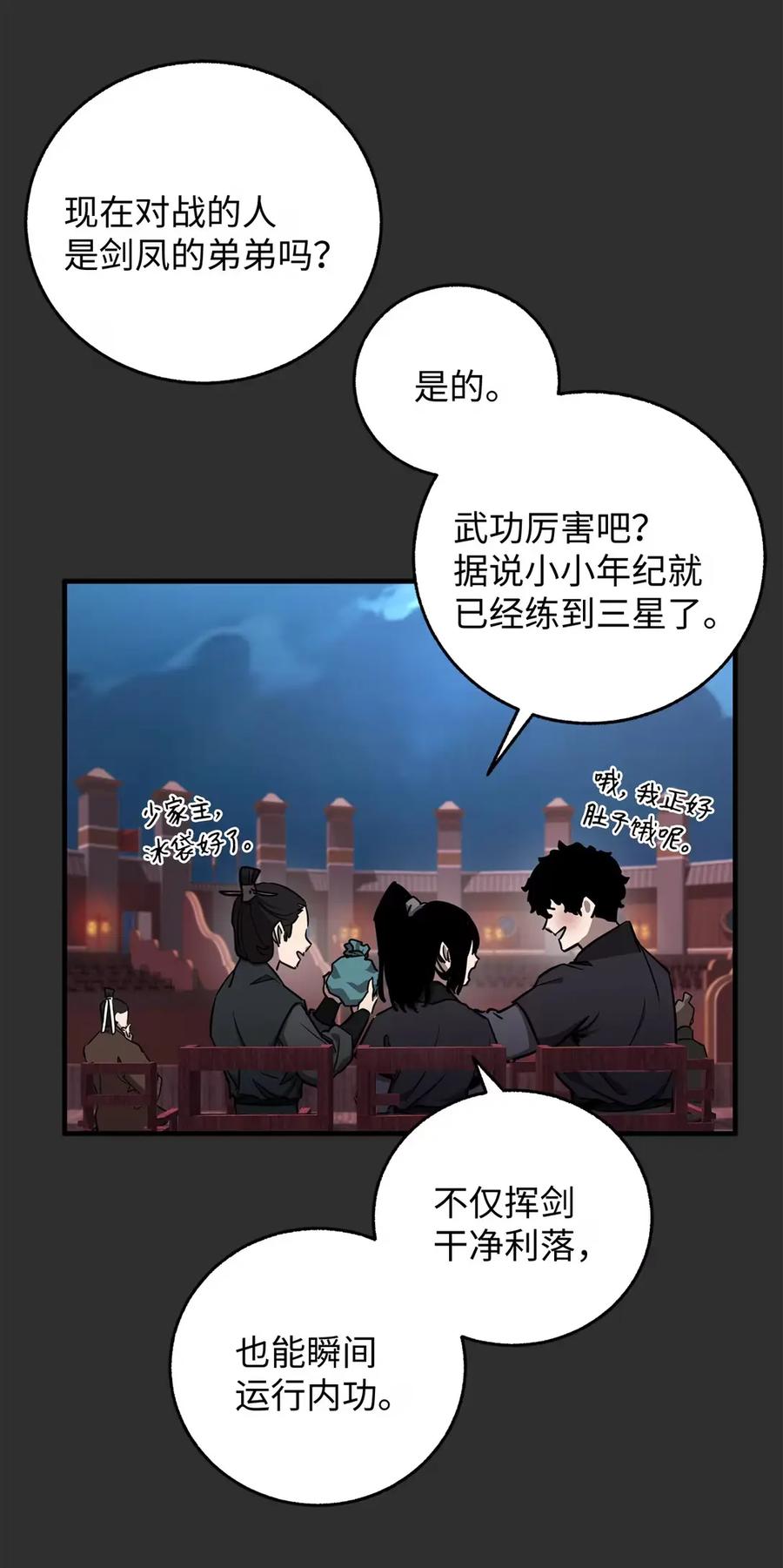 10与二姐之战2-天下第一的青梅竹马-woobiram,Tofu,Min Yong Ki,DCC（第32张）