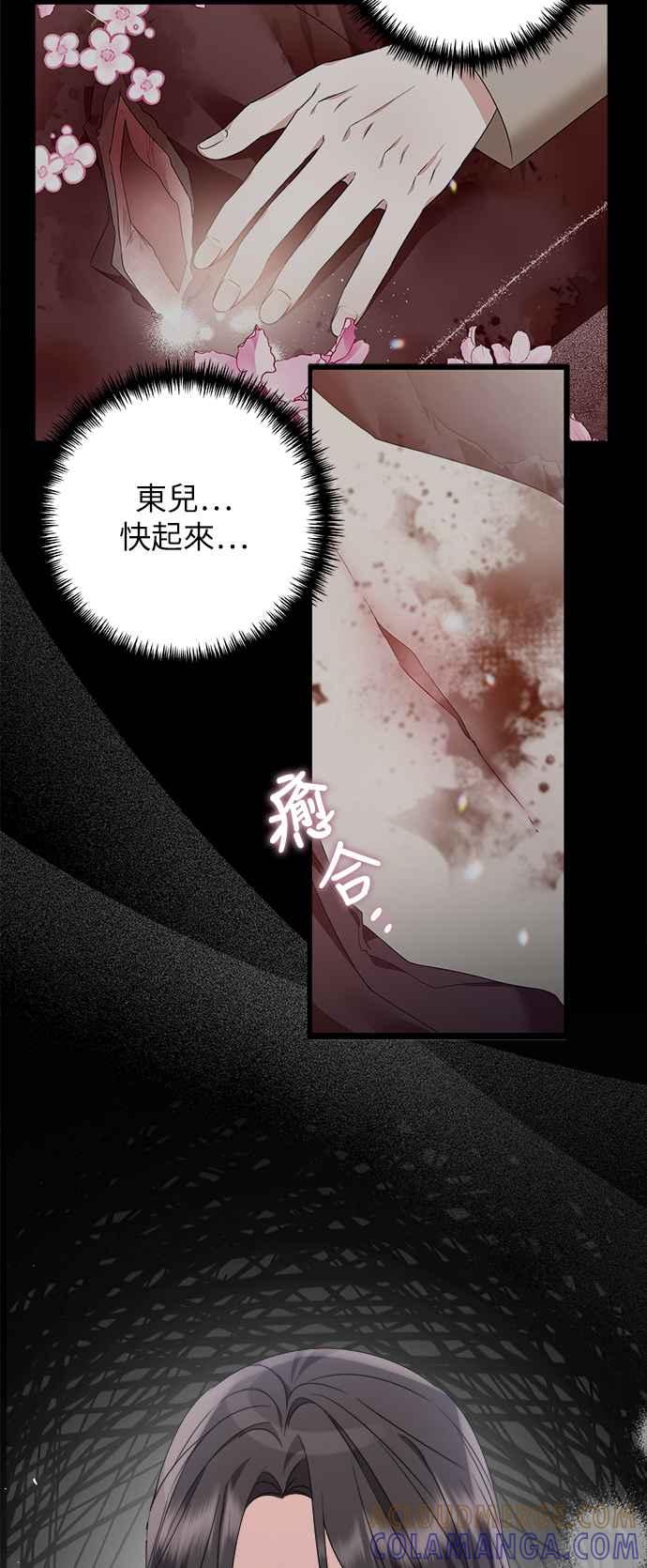 第13话-花瓣之恋-Eun Rihwa（第26张）