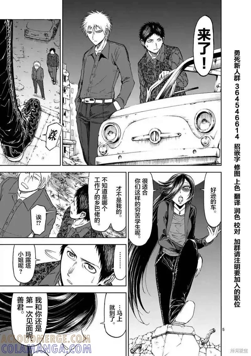 第25话-血与灰的女王-バコハジメ（第5张）