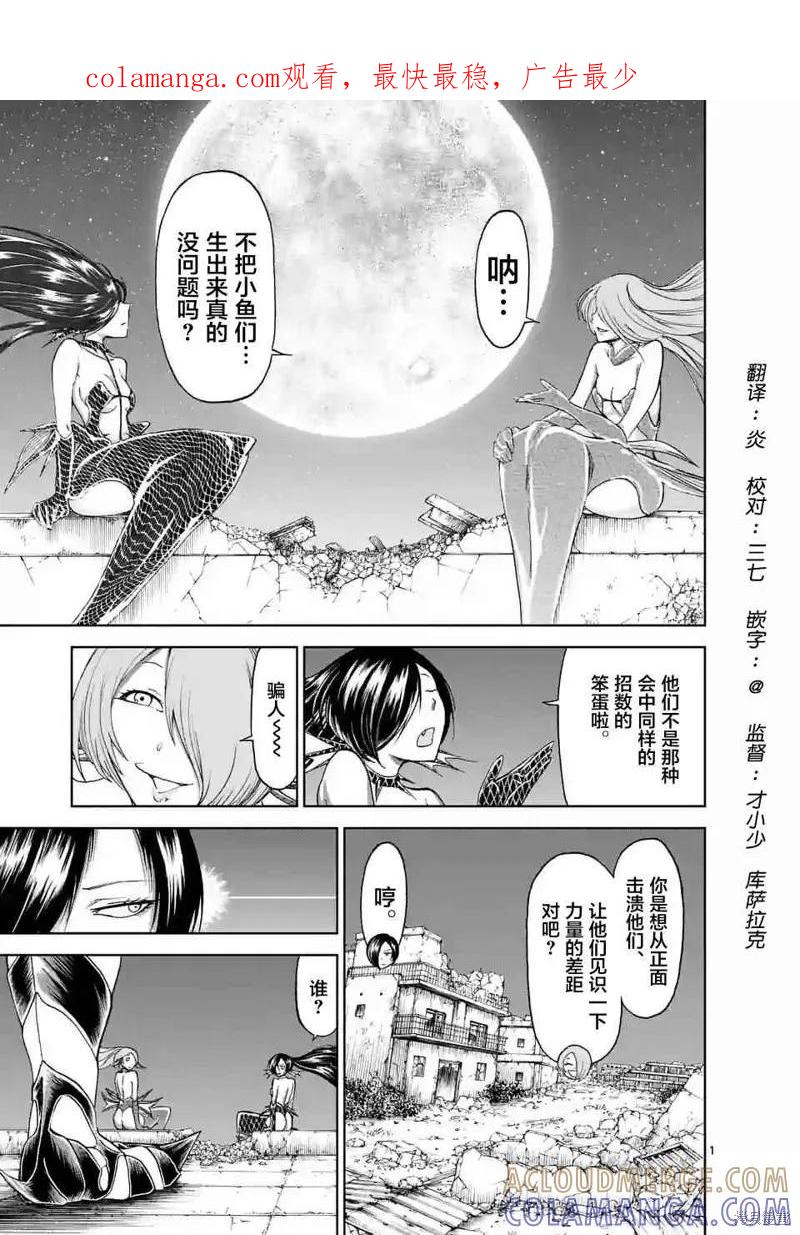 第25话-血与灰的女王-バコハジメ（第1张）