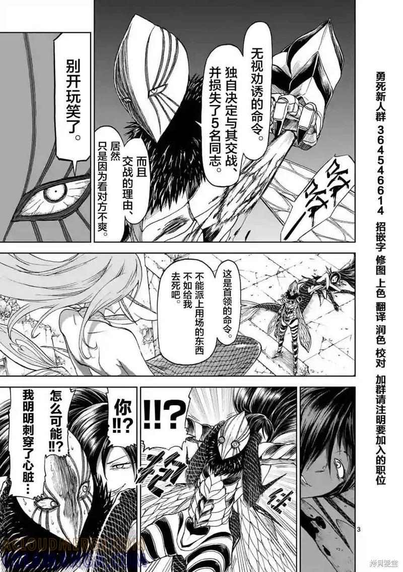 第25话-血与灰的女王-バコハジメ（第3张）