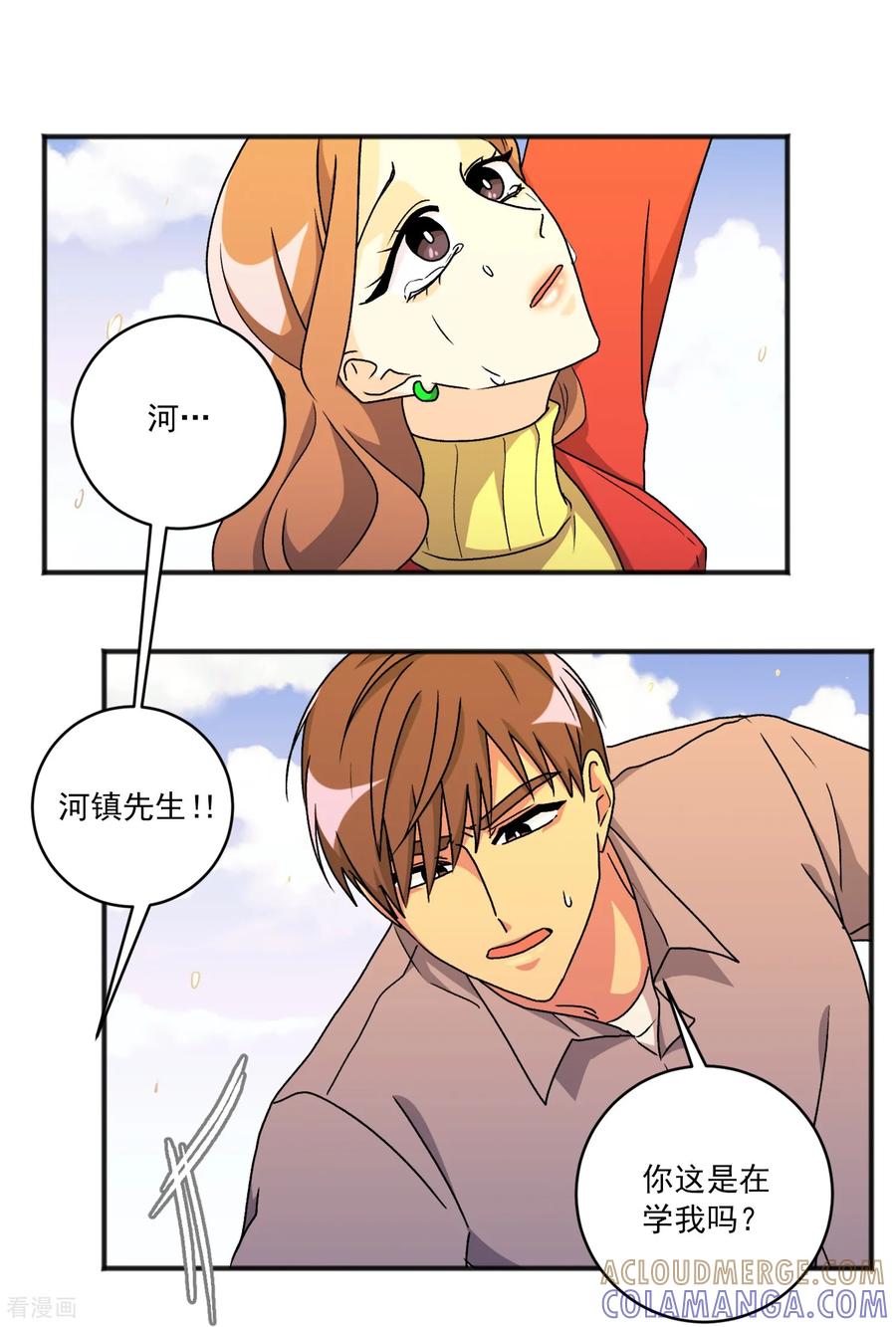 第41话许愿吧-请实现我的愿望吧-幻象动画（第5张）