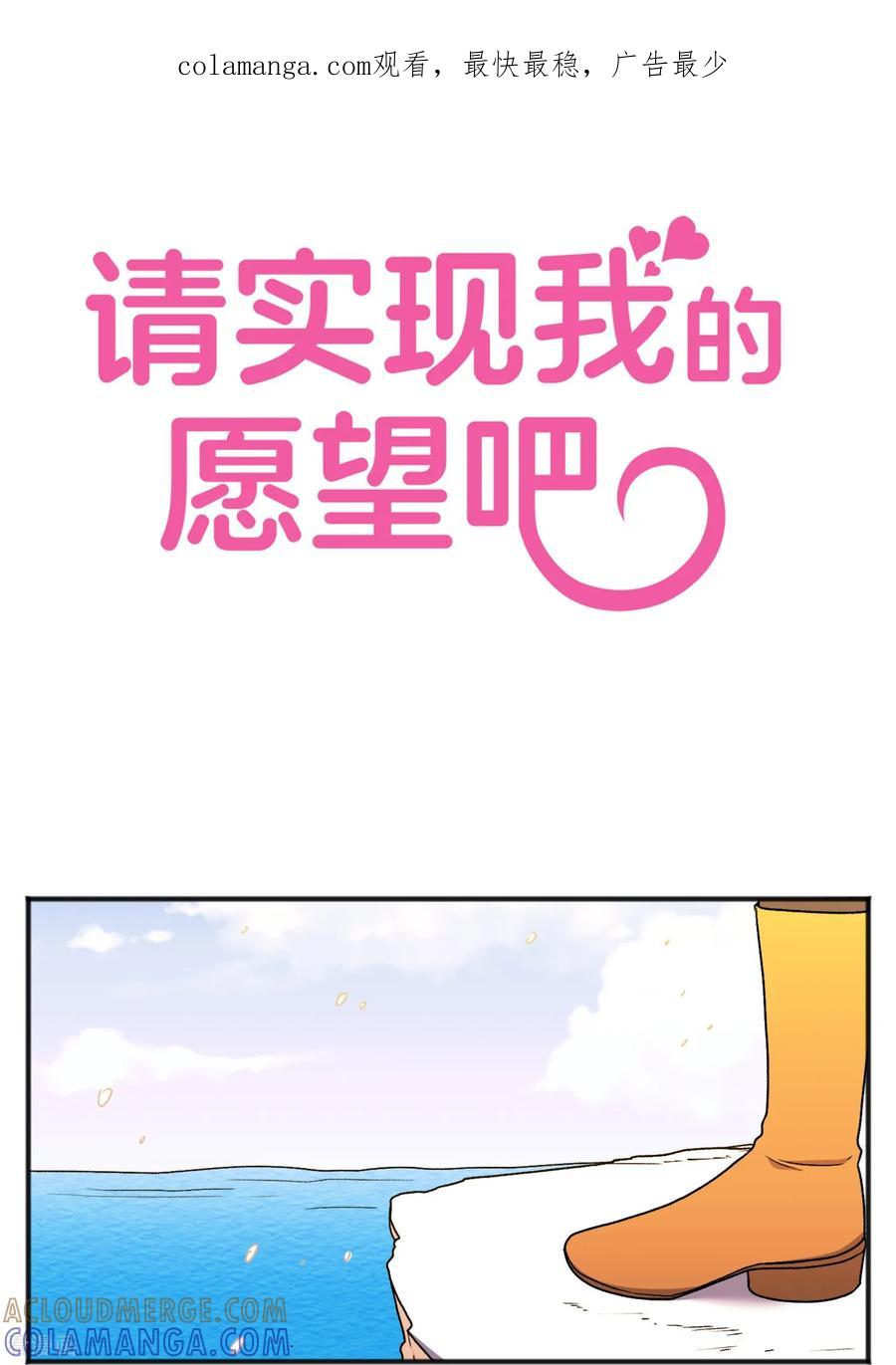 第41话许愿吧-请实现我的愿望吧-幻象动画（第1张）