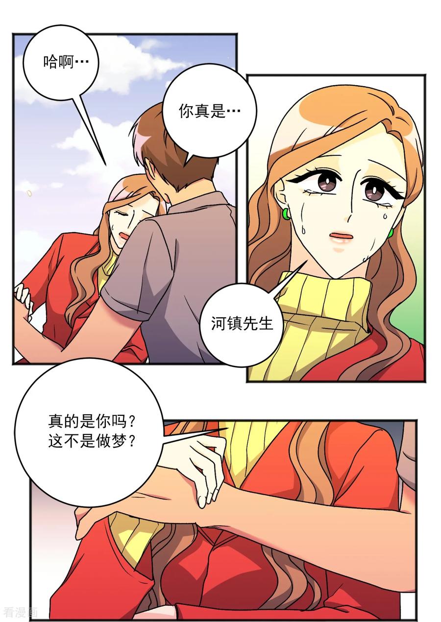 第41话许愿吧-请实现我的愿望吧-幻象动画（第8张）