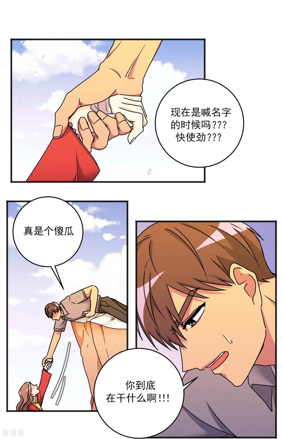 第41话许愿吧-请实现我的愿望吧-幻象动画（第6张）