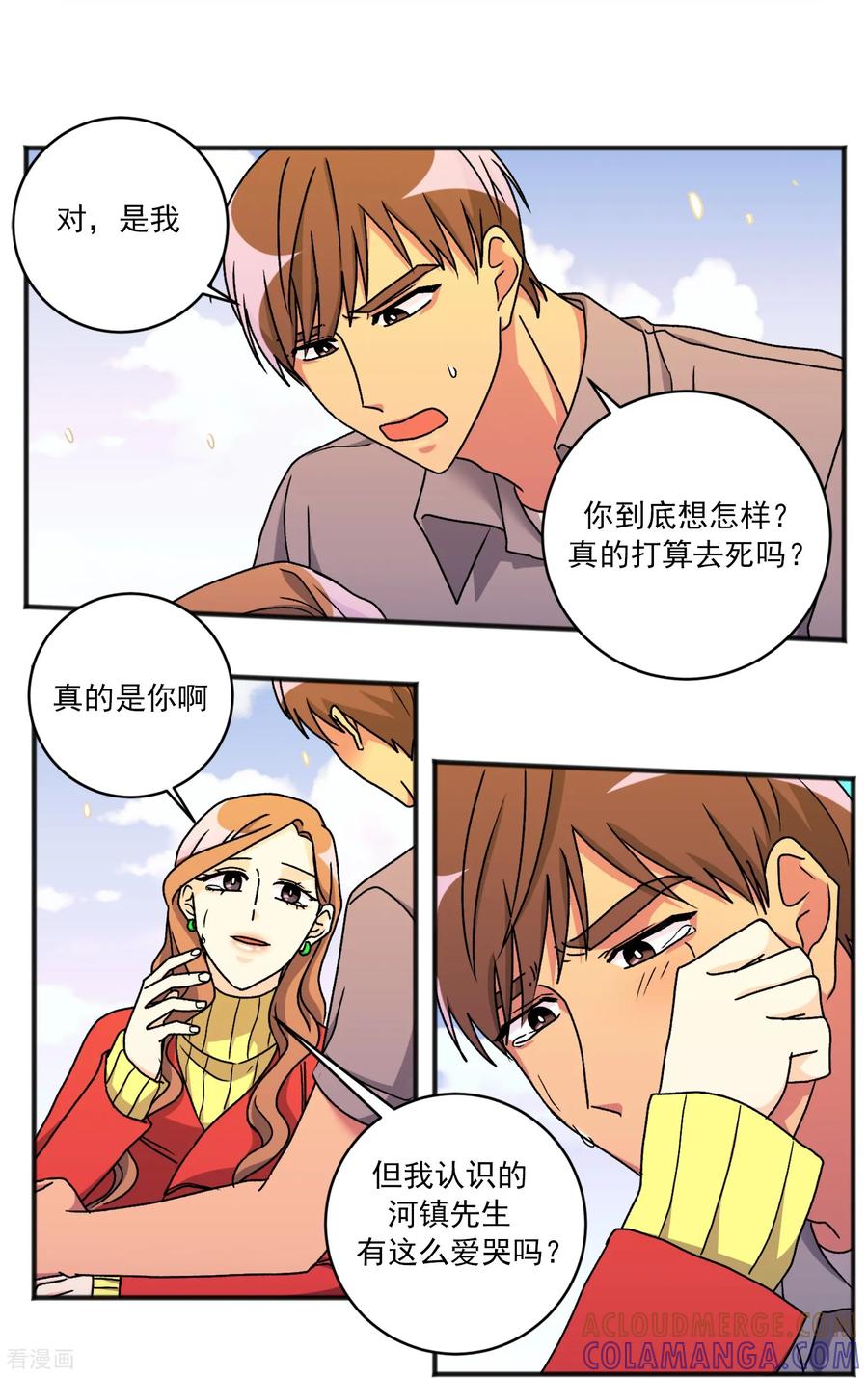 第41话许愿吧-请实现我的愿望吧-幻象动画（第9张）