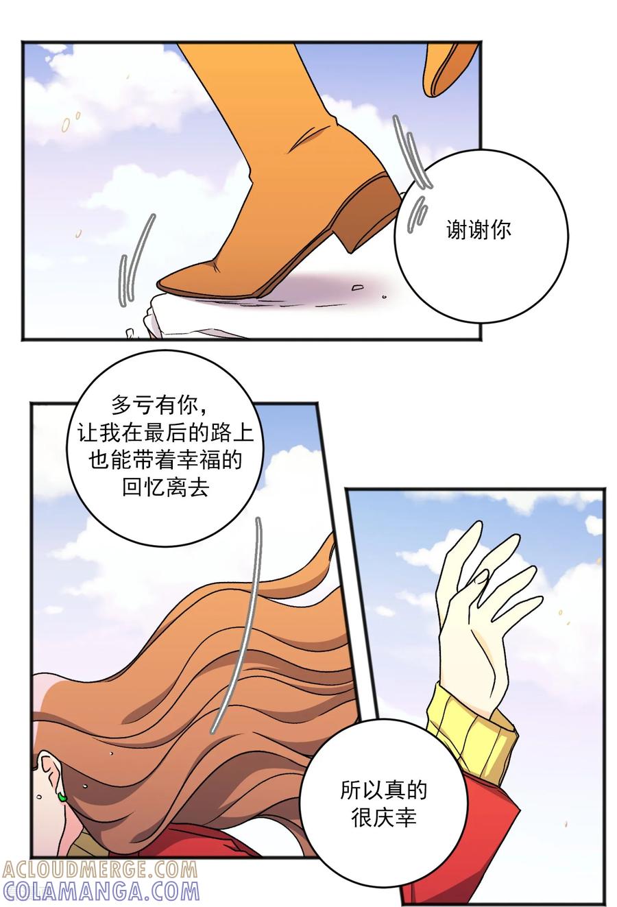 第41话许愿吧-请实现我的愿望吧-幻象动画（第3张）