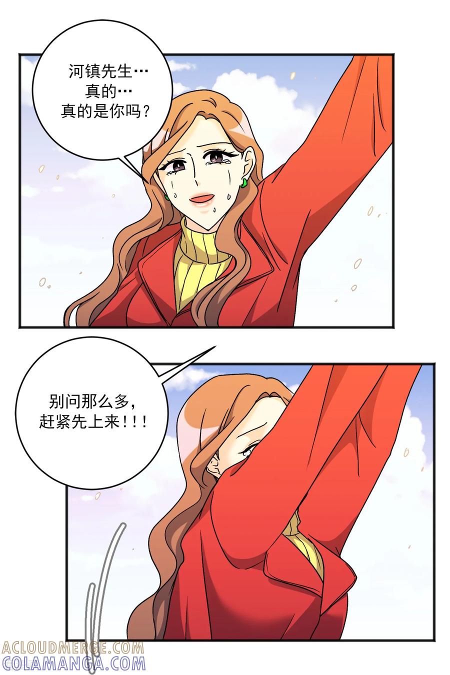 第41话许愿吧-请实现我的愿望吧-幻象动画（第7张）