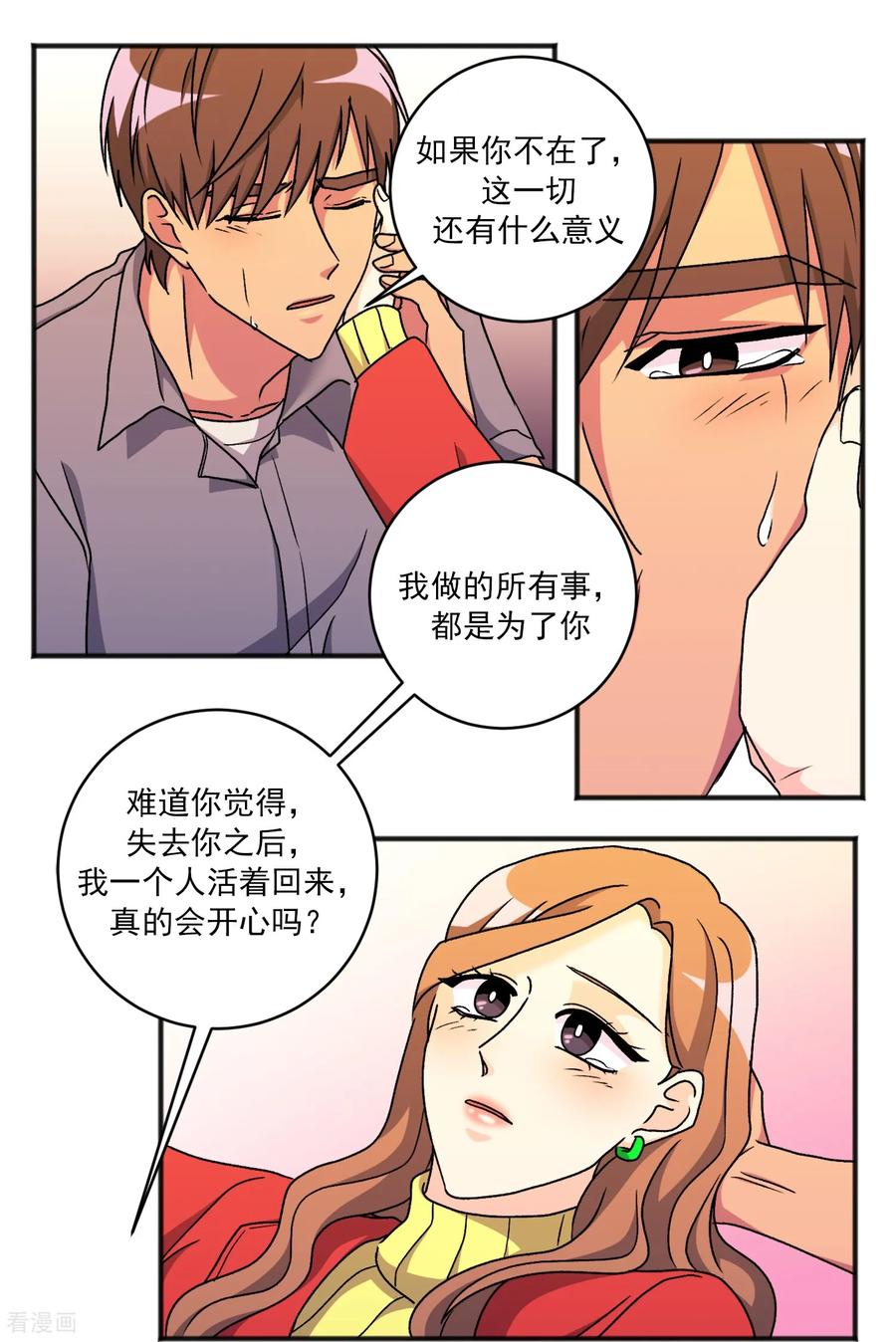 第41话许愿吧-请实现我的愿望吧-幻象动画（第10张）