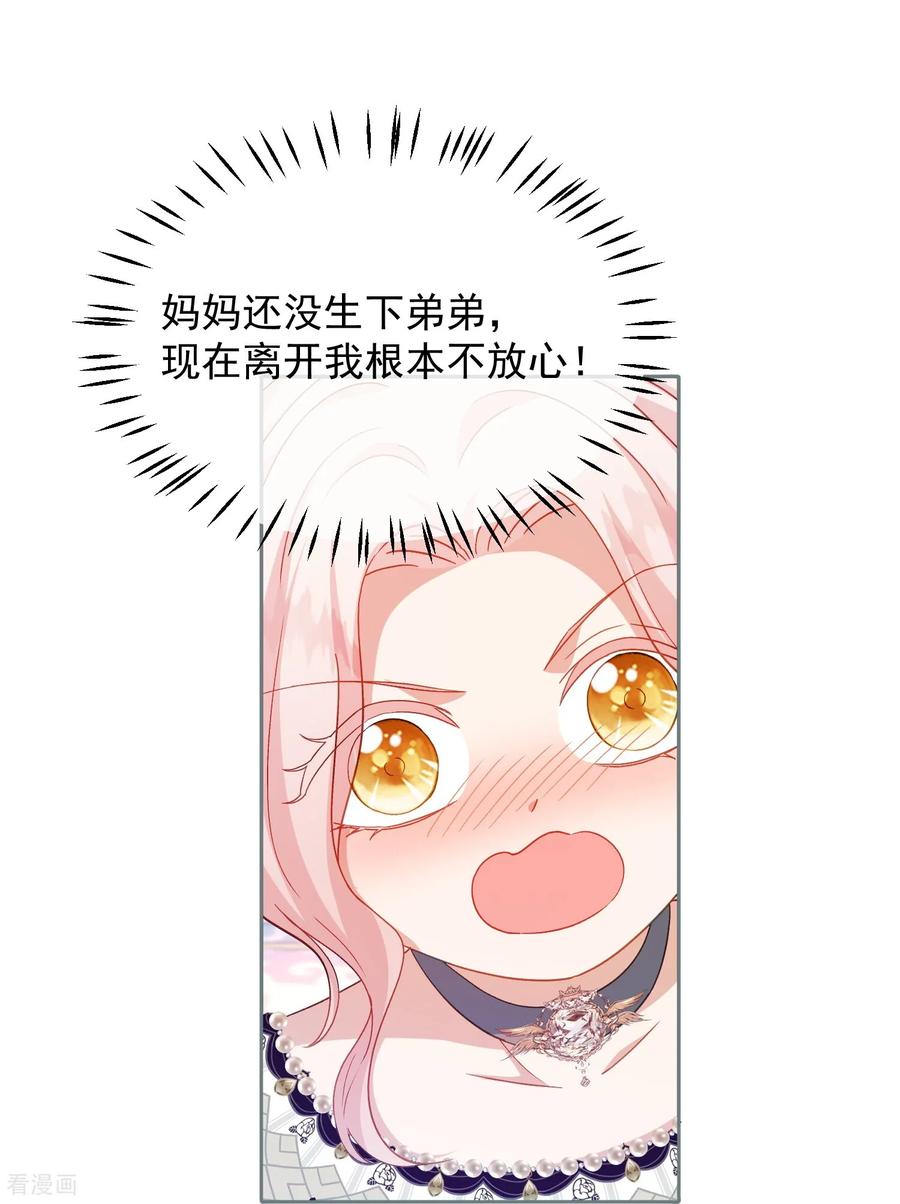 第41话哈里的剧本-嗜血暴君竟是我前夫-九川动漫（第2张）