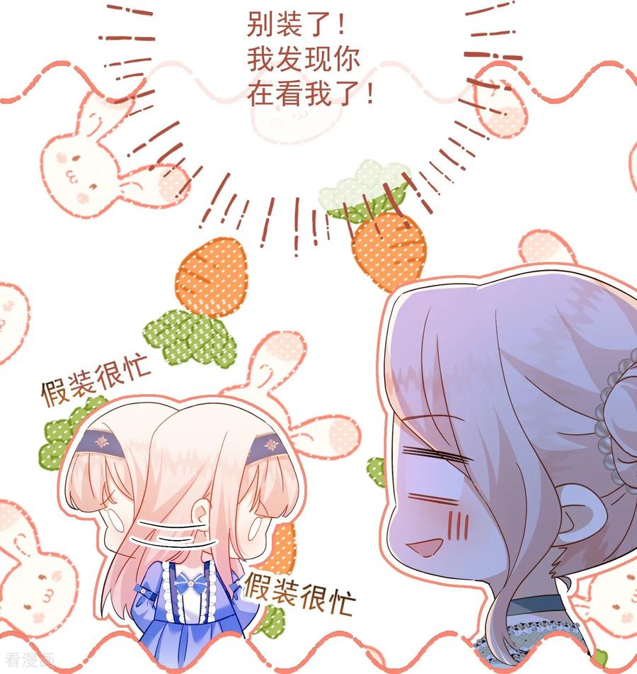 第41话哈里的剧本-嗜血暴君竟是我前夫-九川动漫（第10张）