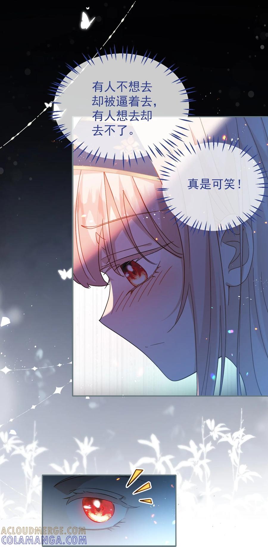 第41话哈里的剧本-嗜血暴君竟是我前夫-九川动漫（第7张）