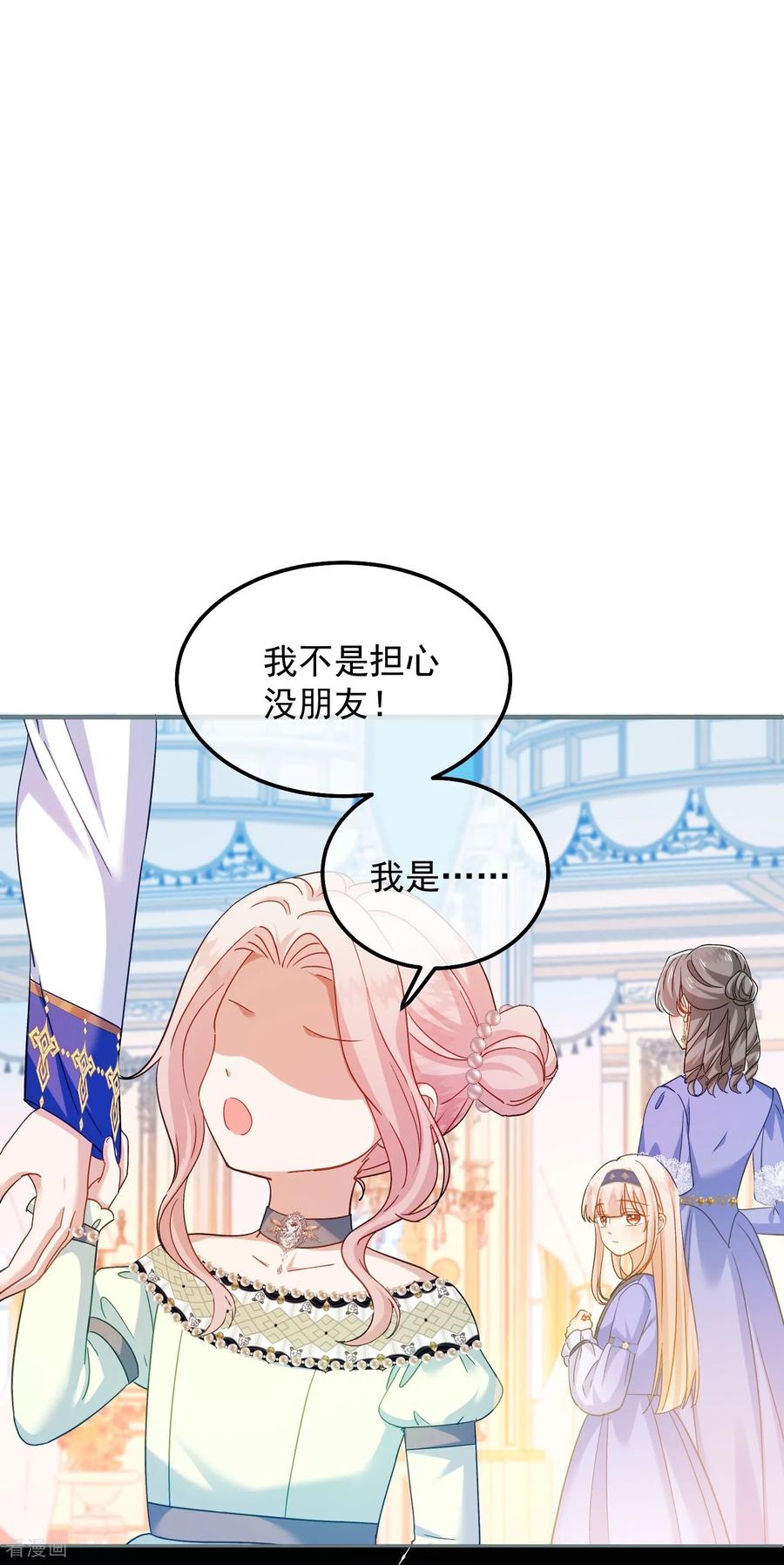 第41话哈里的剧本-嗜血暴君竟是我前夫-九川动漫（第6张）