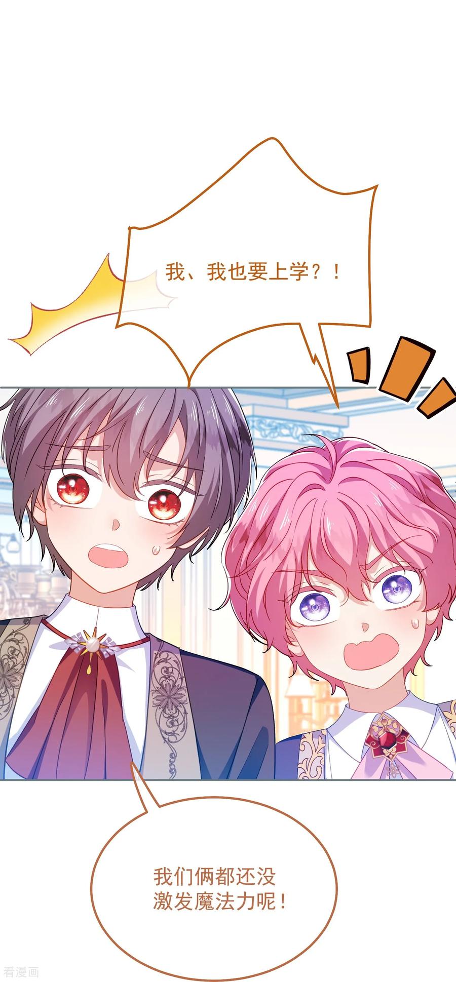 第41话哈里的剧本-嗜血暴君竟是我前夫-九川动漫（第4张）