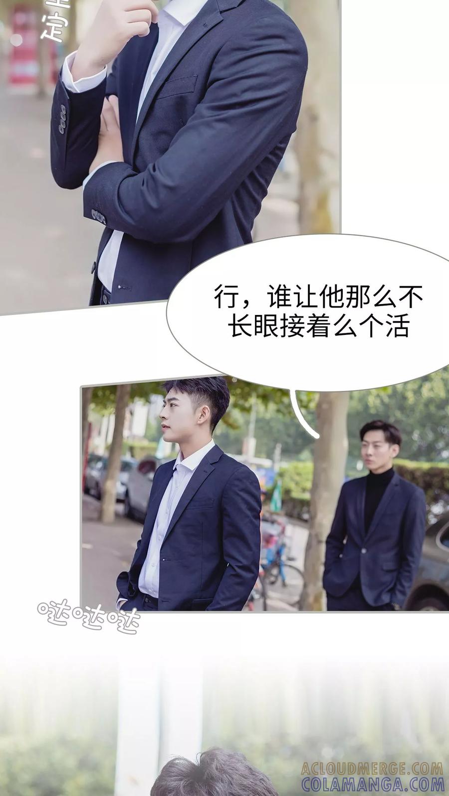 第22话-抱个总裁上直播-剧能玩（第9张）