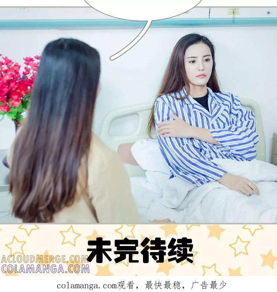 第22话-抱个总裁上直播-剧能玩（第19张）