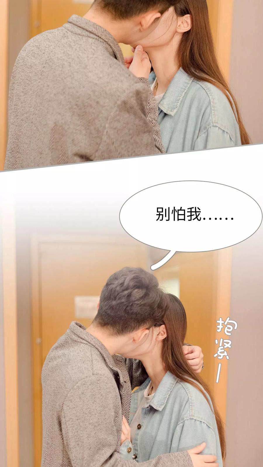 第24话-抱个总裁上直播-剧能玩（第14张）