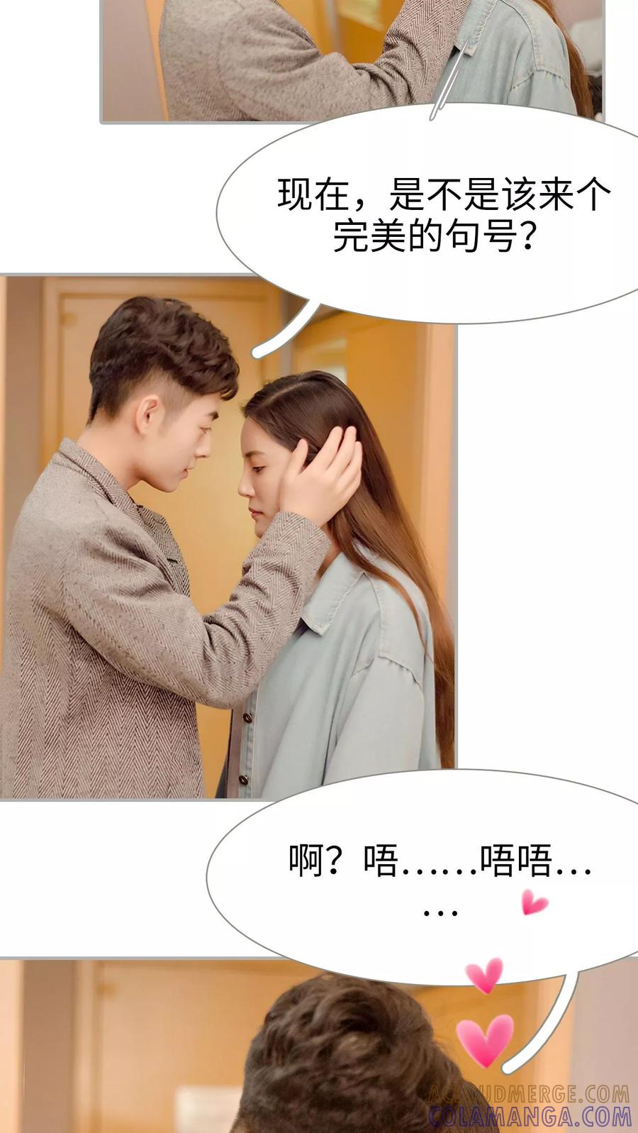 第24话-抱个总裁上直播-剧能玩（第13张）