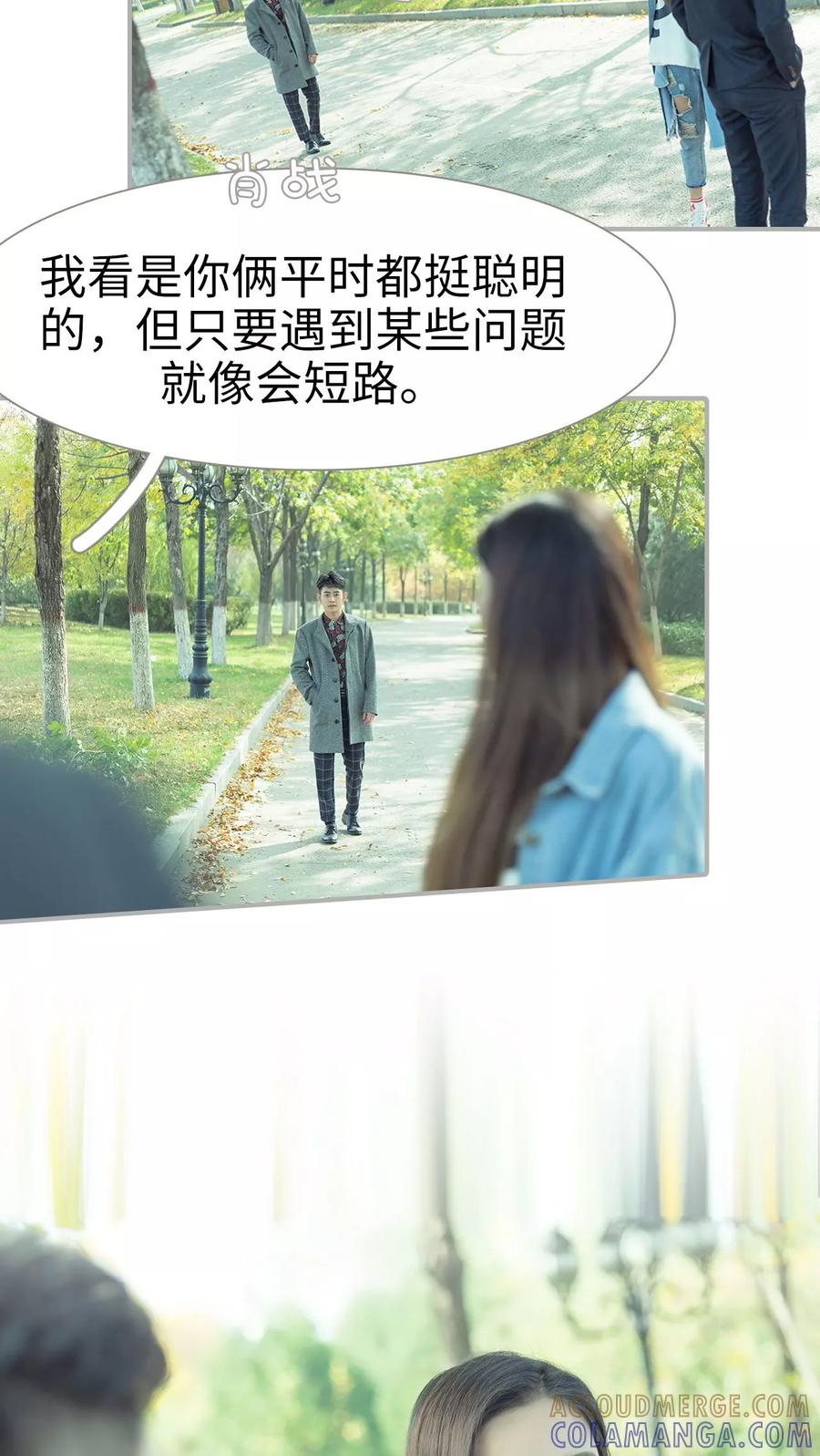 第24话-抱个总裁上直播-剧能玩（第3张）